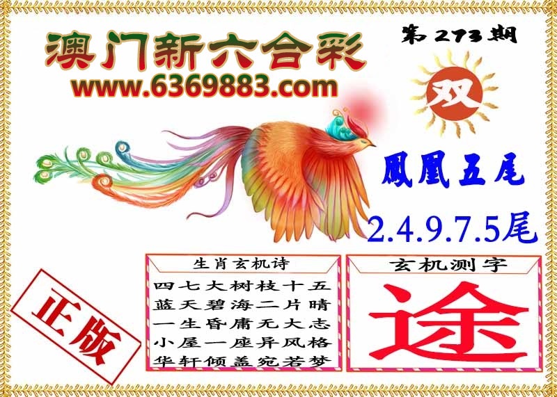 财神手机站